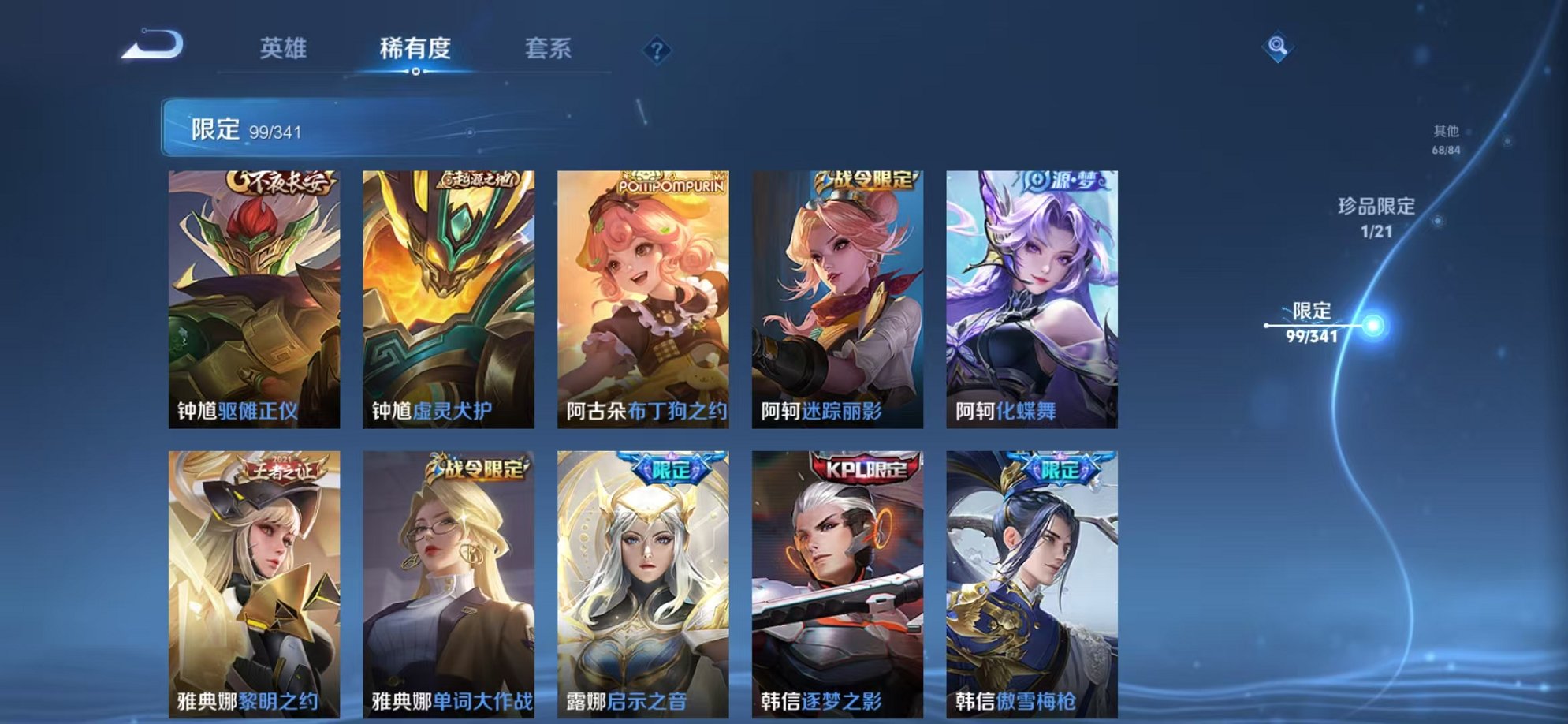 WZCMW3268715王者荣耀账号详情图16