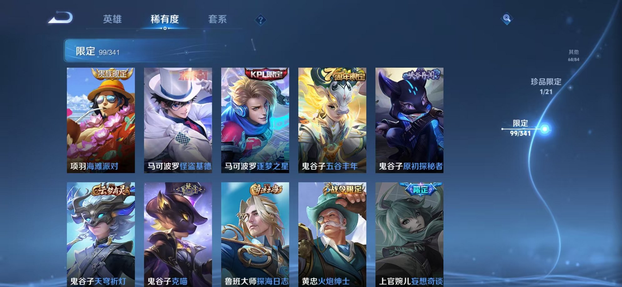 WZCMW3268715王者荣耀账号详情图17