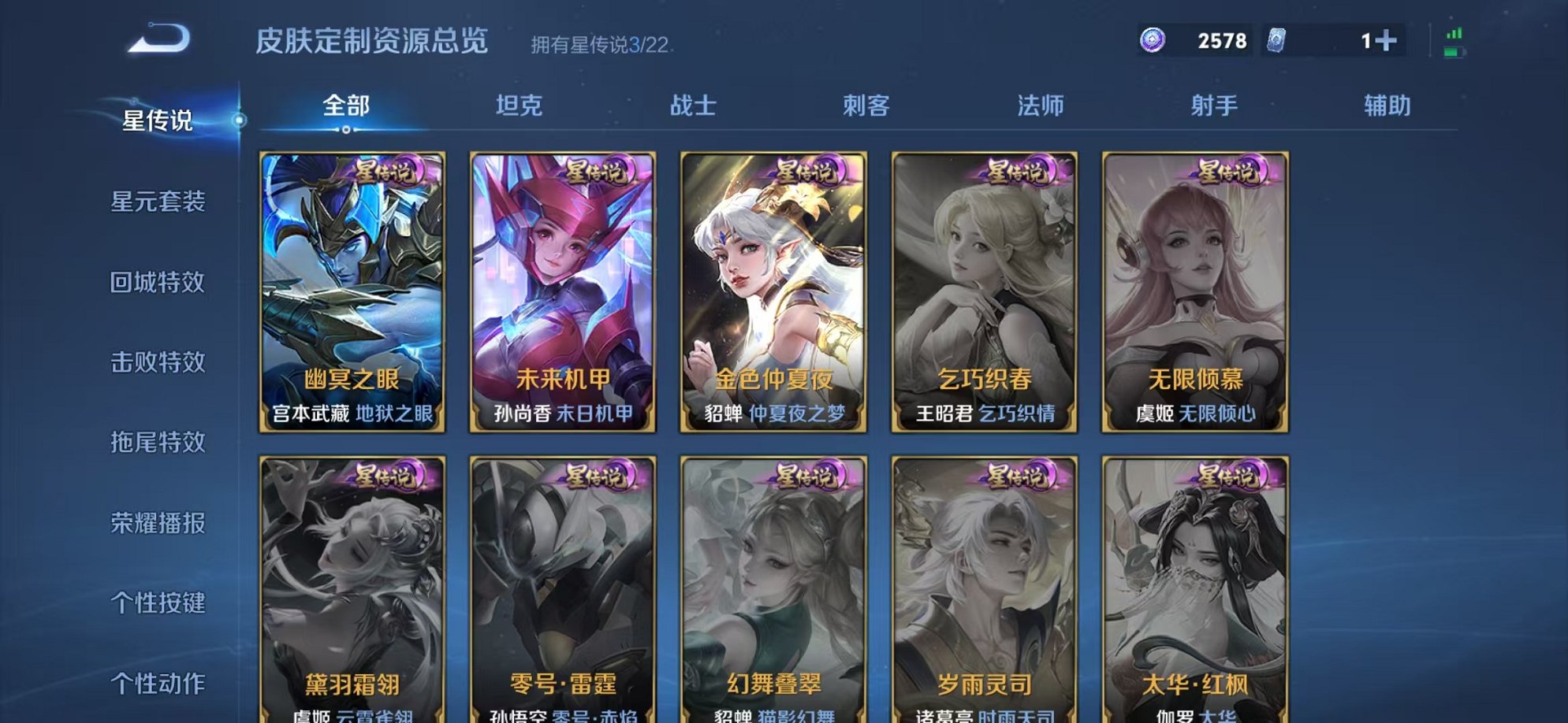 WZCMW3268715王者荣耀账号详情图18