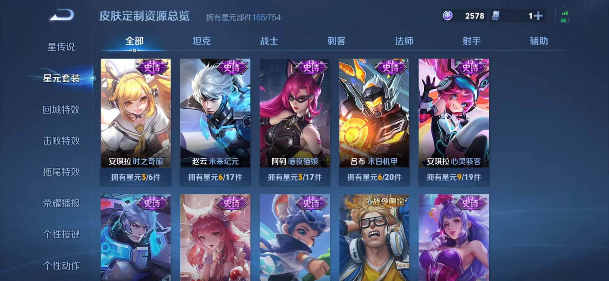 WZCMW3268715王者荣耀账号详情图19