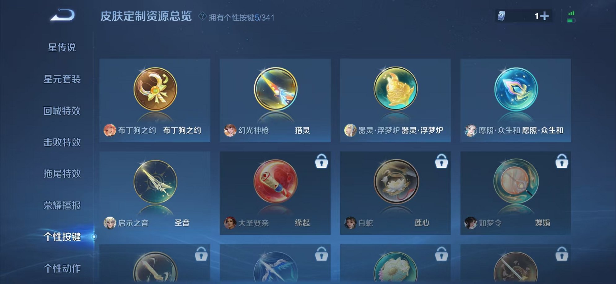 WZCMW3268715王者荣耀账号详情图20