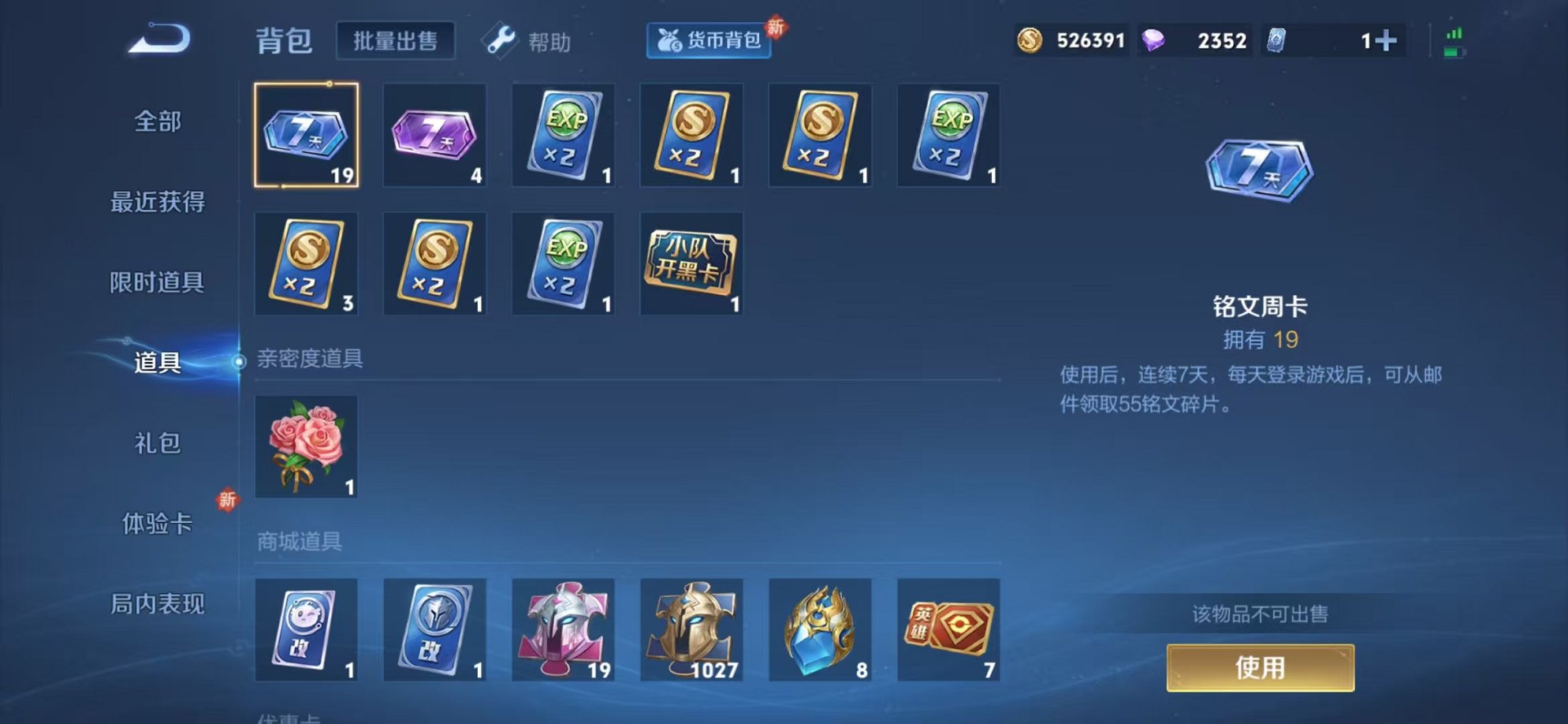 WZCMW3268715王者荣耀账号详情图22