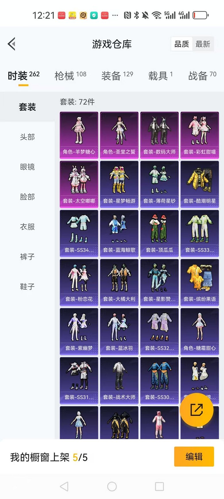 HPCMW3325322和平精英账号详情图4 HPCMW3325322和平精英账号详情图4