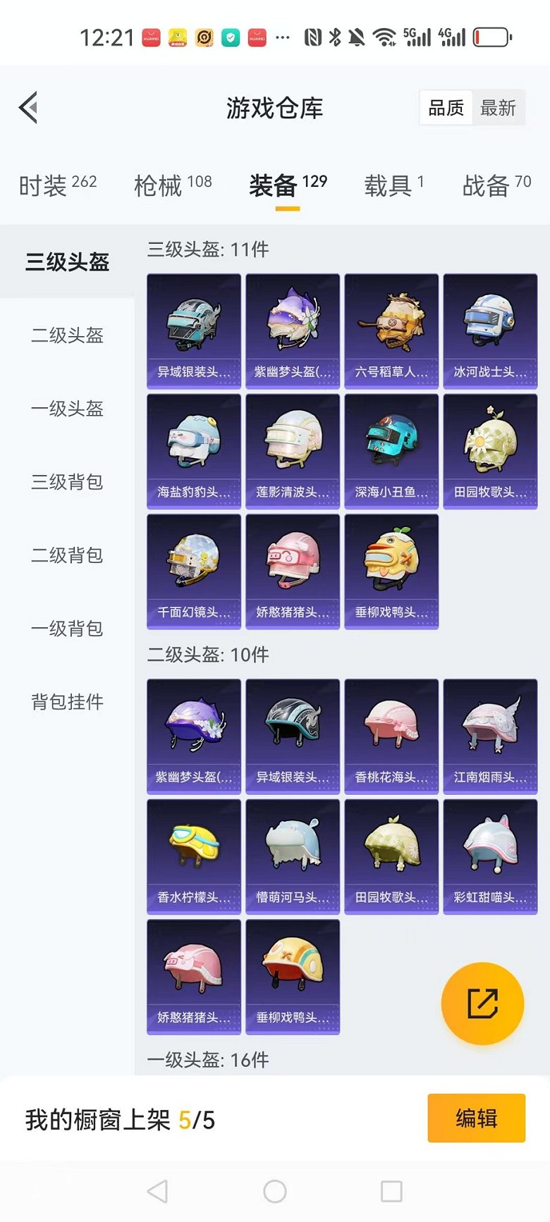 HPCMW3325322和平精英账号详情图6 HPCMW3325322和平精英账号详情图6
