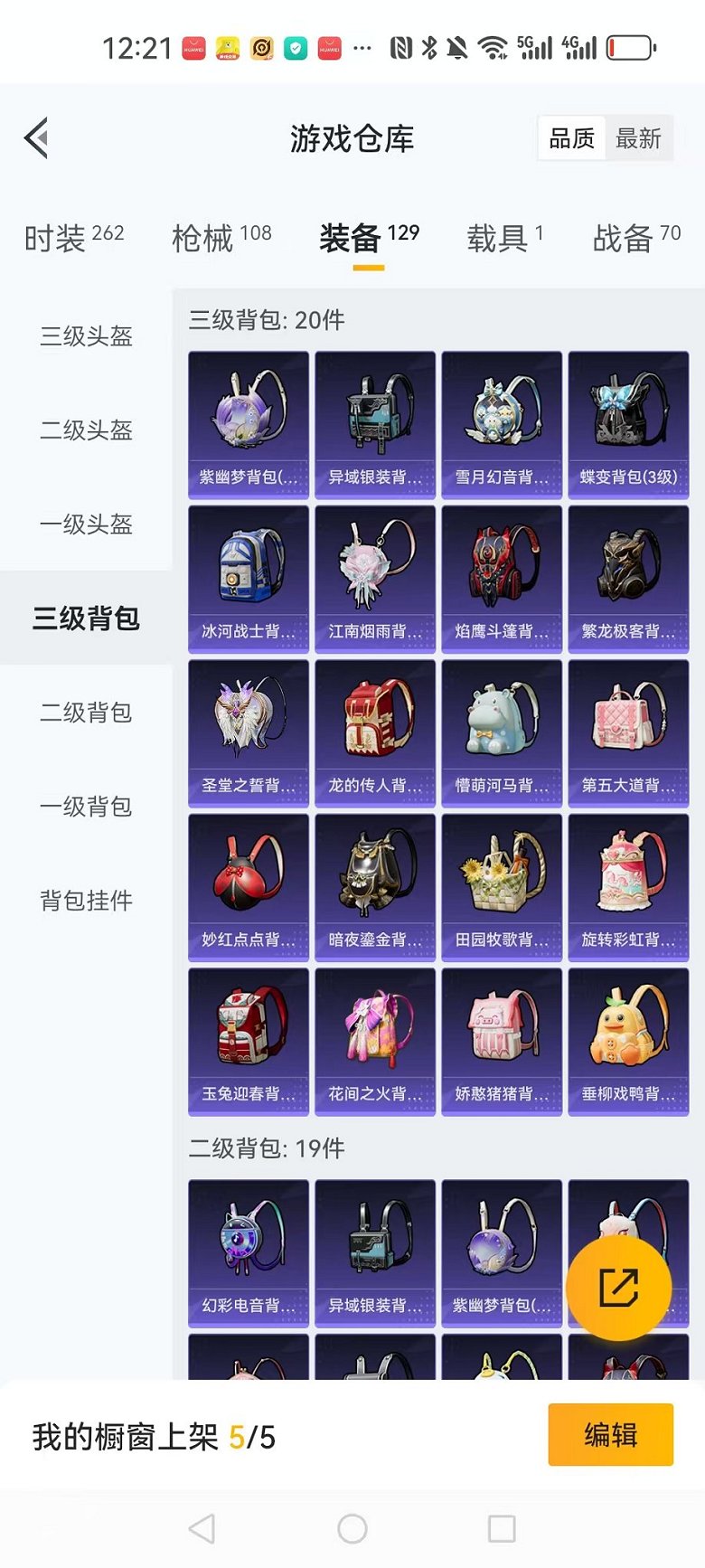 HPCMW3325322和平精英账号详情图7 HPCMW3325322和平精英账号详情图7