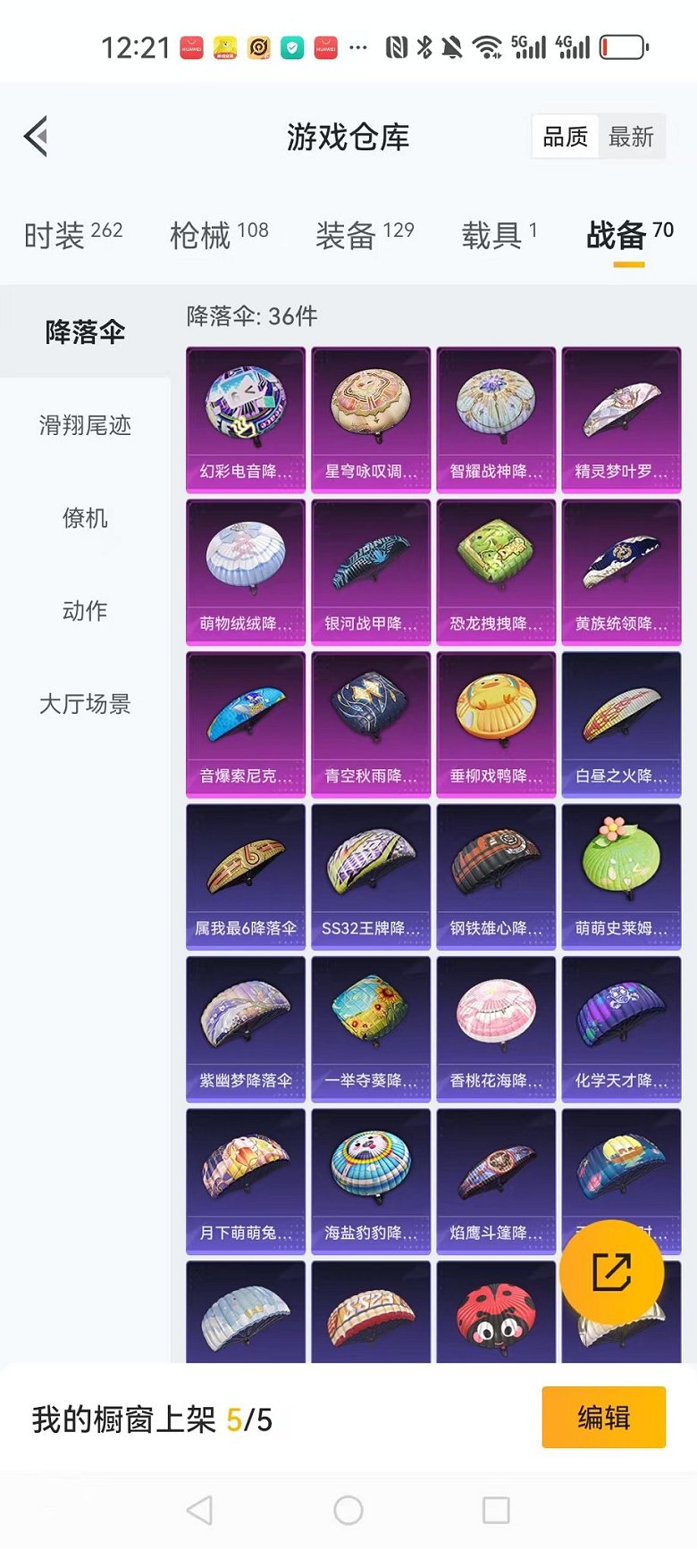 HPCMW3325322和平精英账号详情图9 HPCMW3325322和平精英账号详情图9