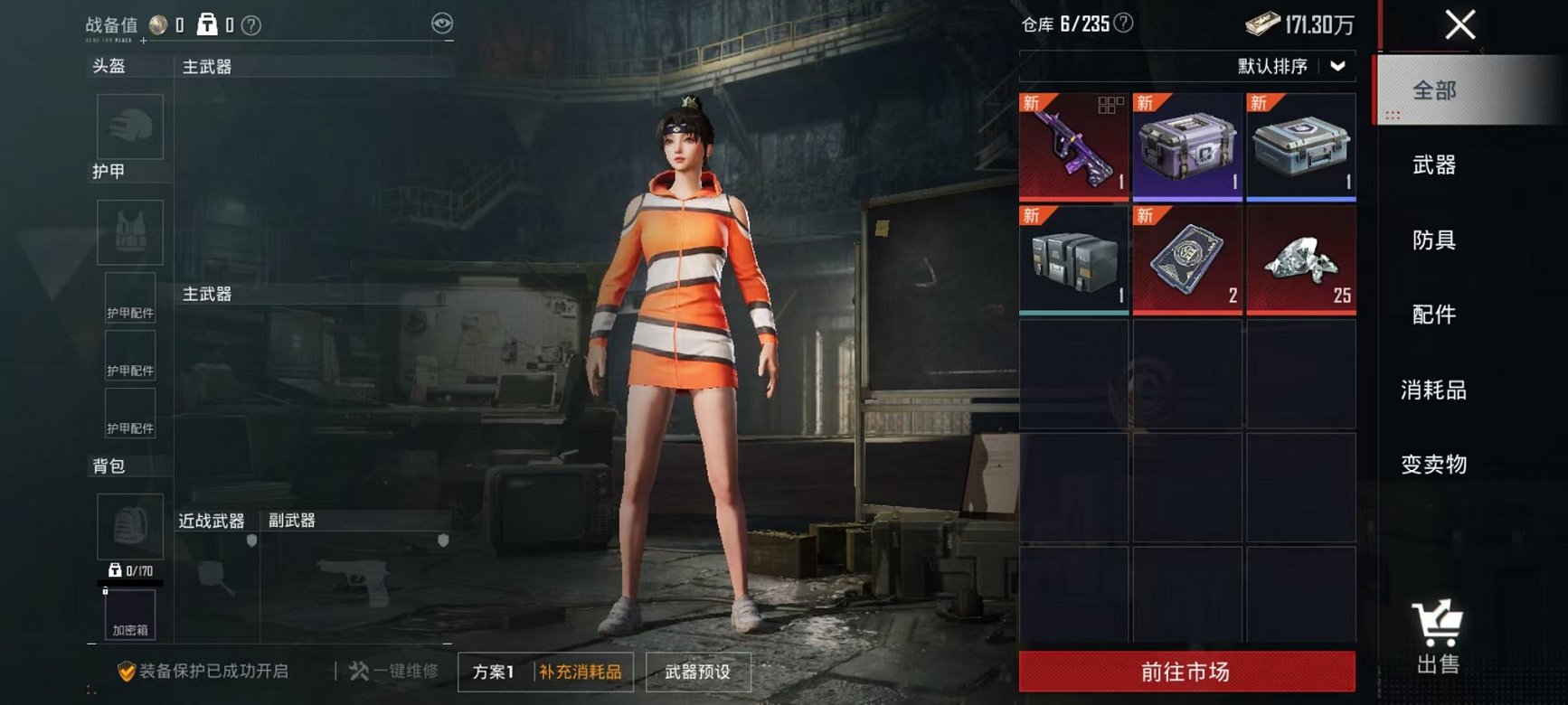 HPCMW3325322和平精英账号详情图13 HPCMW3325322和平精英账号详情图13