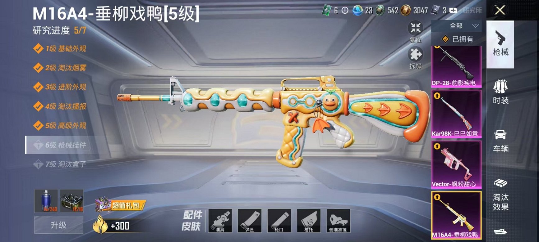 HPCMW3325322和平精英账号详情图15 HPCMW3325322和平精英账号详情图15