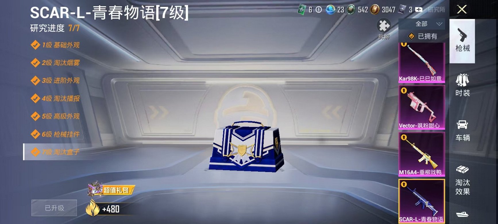 HPCMW3325322和平精英账号详情图16 HPCMW3325322和平精英账号详情图16