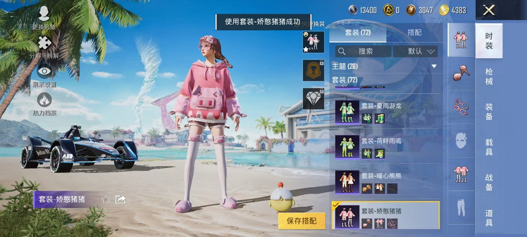 HPCMW3325322和平精英账号详情图21 HPCMW3325322和平精英账号详情图21