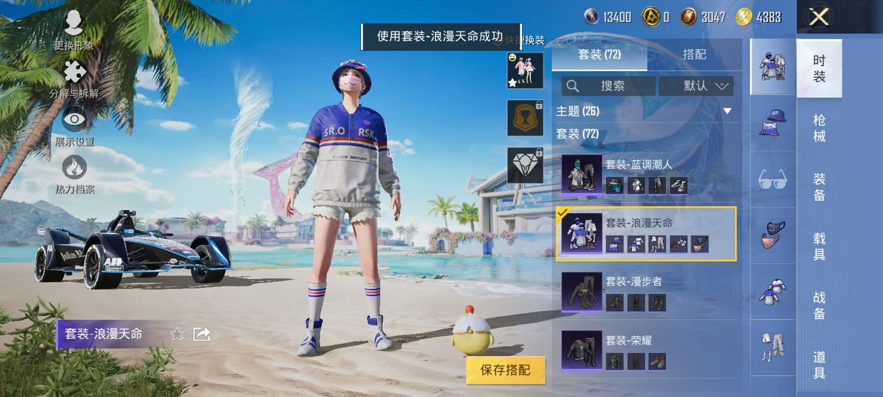HPCMW3325322和平精英账号详情图22 HPCMW3325322和平精英账号详情图22