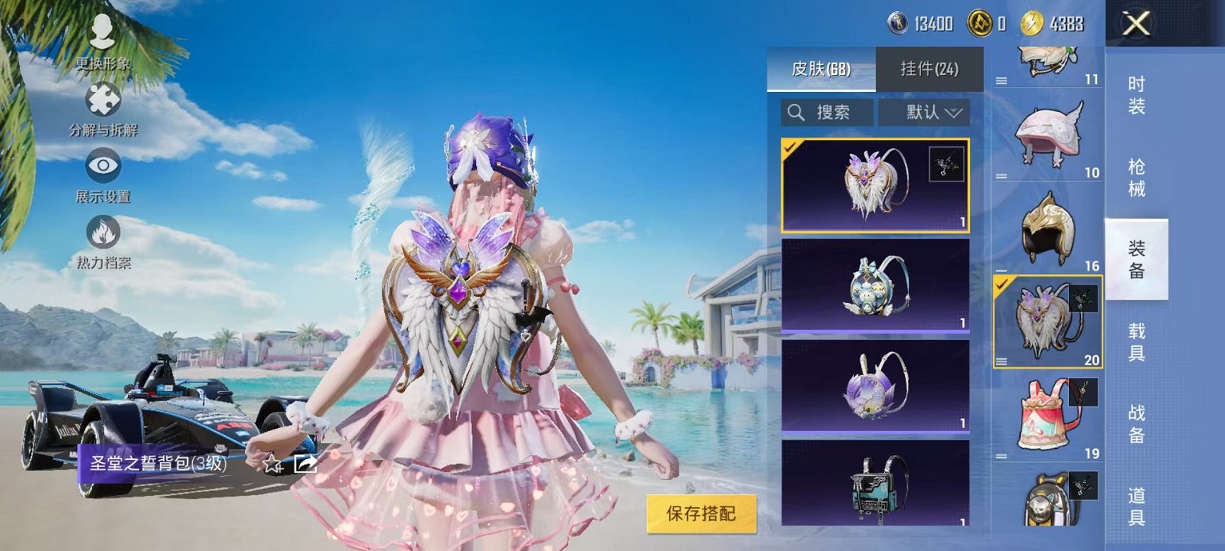HPCMW3325322和平精英账号详情图27 HPCMW3325322和平精英账号详情图27