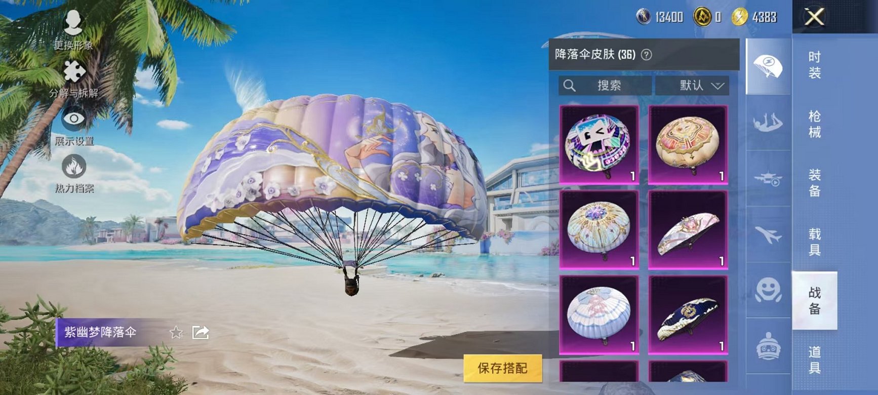 HPCMW3325322和平精英账号详情图29 HPCMW3325322和平精英账号详情图29