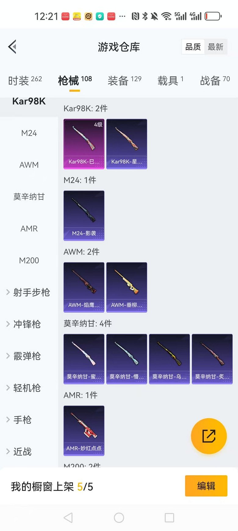 HPCMW3325322和平精英账号详情图30 HPCMW3325322和平精英账号详情图30