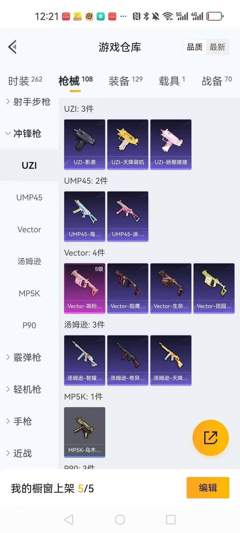 HPCMW3325322和平精英账号详情图31 HPCMW3325322和平精英账号详情图31