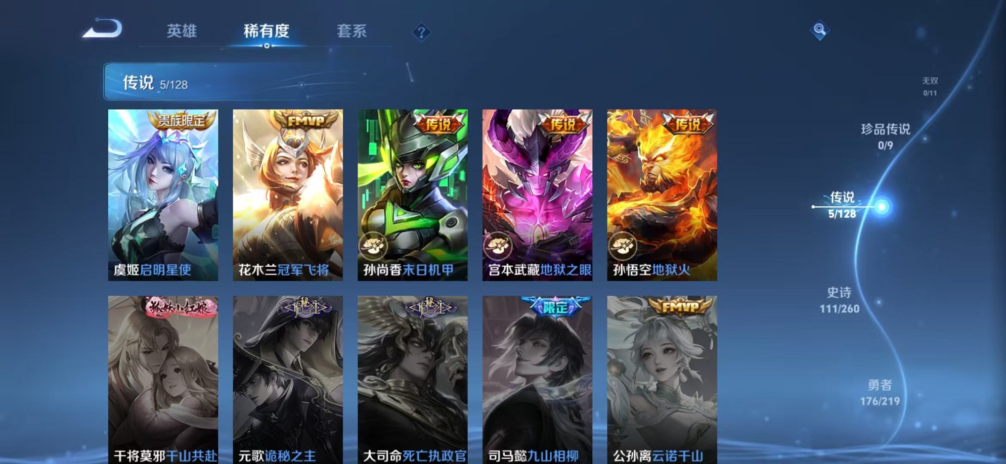 WZCMW3268721王者荣耀账号详情图4 WZCMW3268721王者荣耀账号详情图4