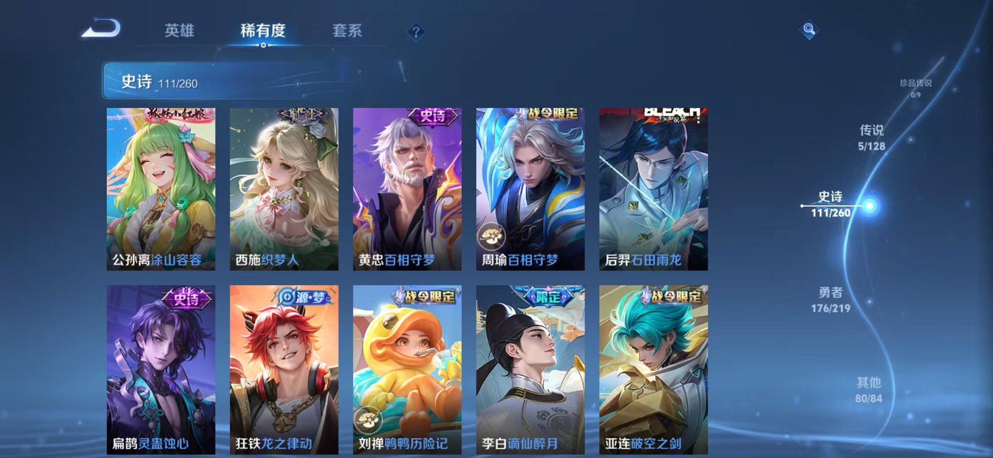 WZCMW3268721王者荣耀账号详情图5 WZCMW3268721王者荣耀账号详情图5