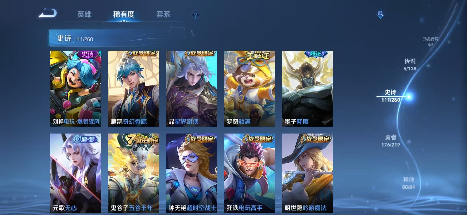 WZCMW3268721王者荣耀账号详情图7 WZCMW3268721王者荣耀账号详情图7