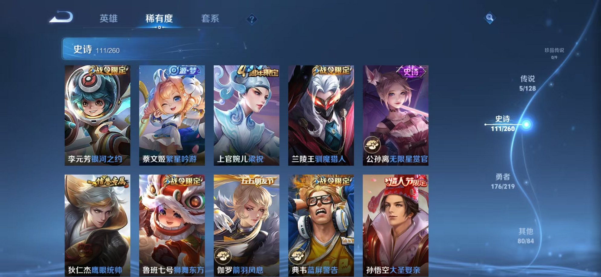 WZCMW3268721王者荣耀账号详情图10 WZCMW3268721王者荣耀账号详情图10
