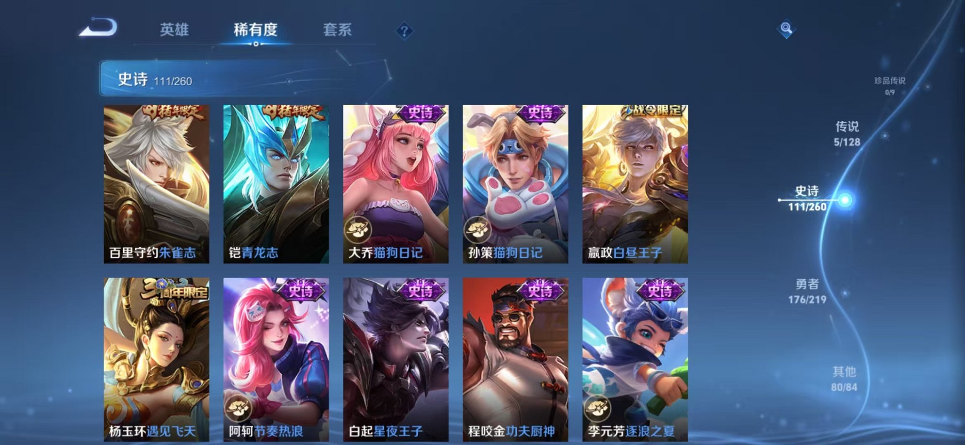 WZCMW3268721王者荣耀账号详情图11 WZCMW3268721王者荣耀账号详情图11