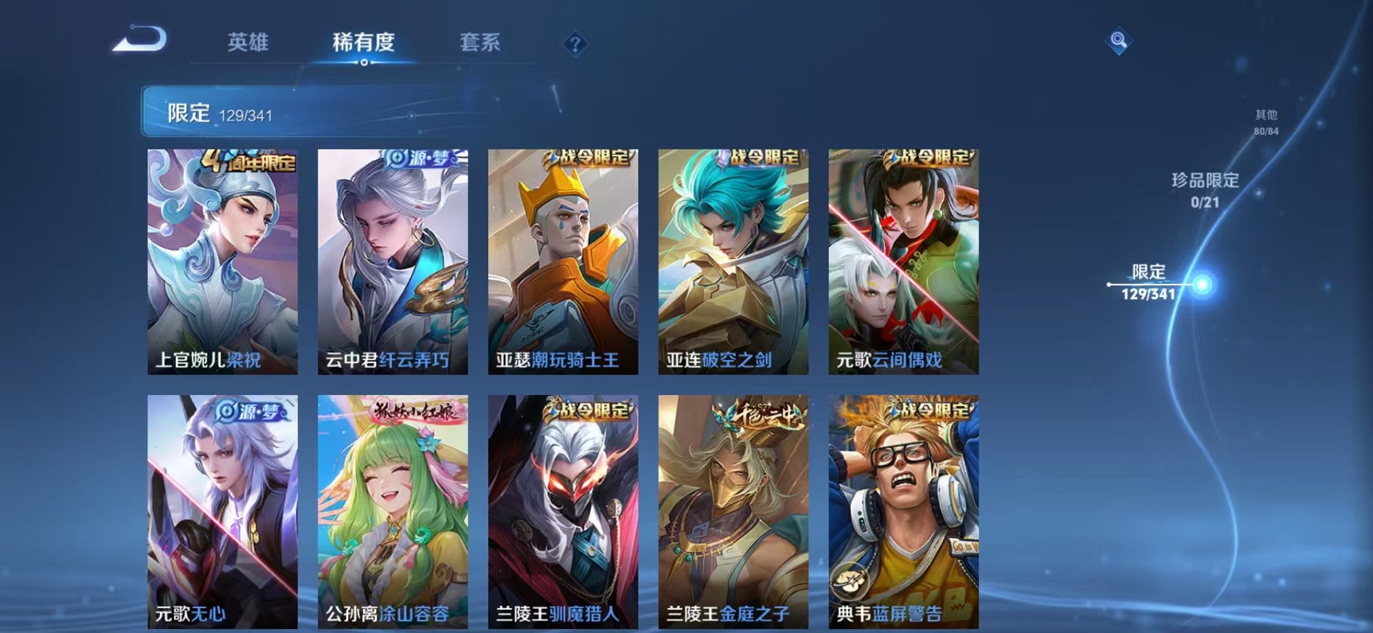 WZCMW3268721王者荣耀账号详情图12 WZCMW3268721王者荣耀账号详情图12