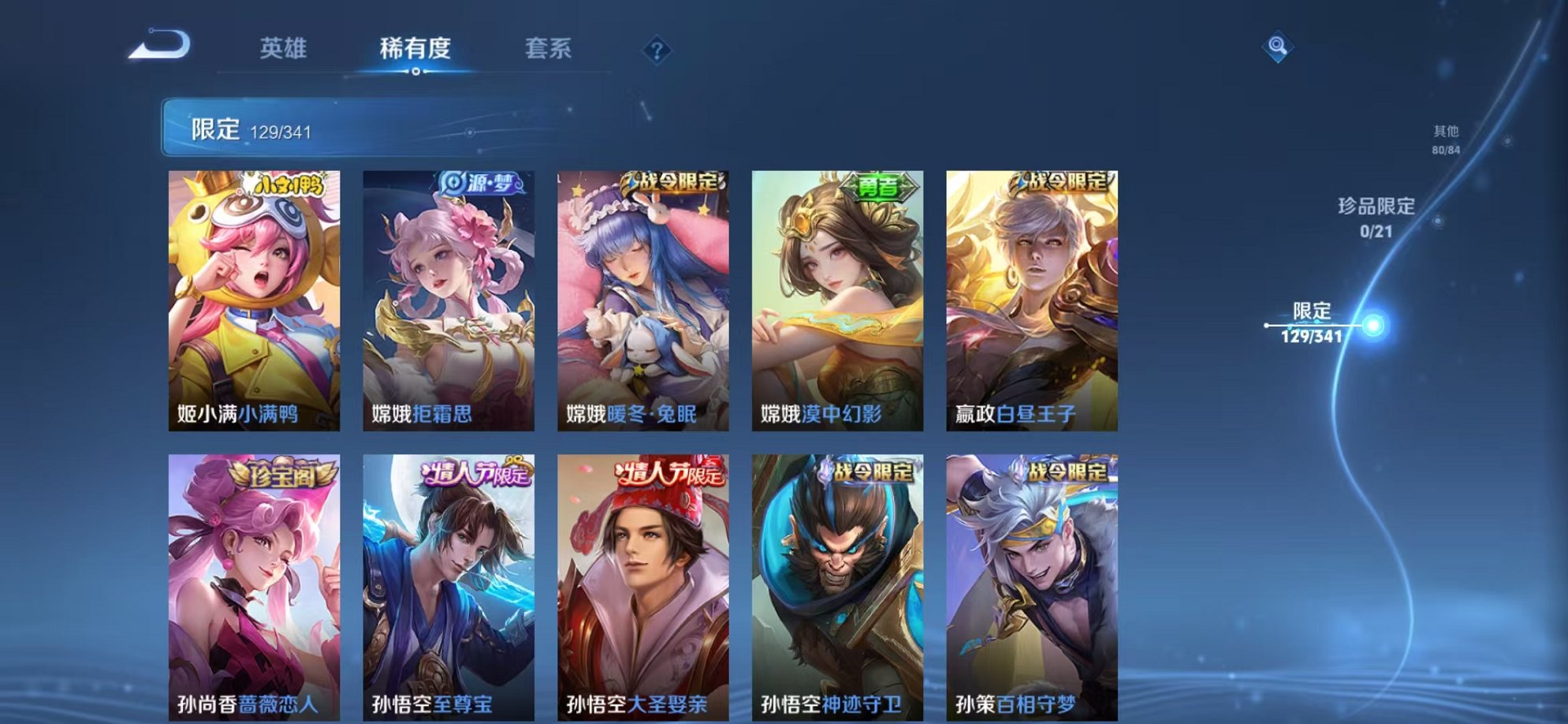 WZCMW3268721王者荣耀账号详情图15 WZCMW3268721王者荣耀账号详情图15