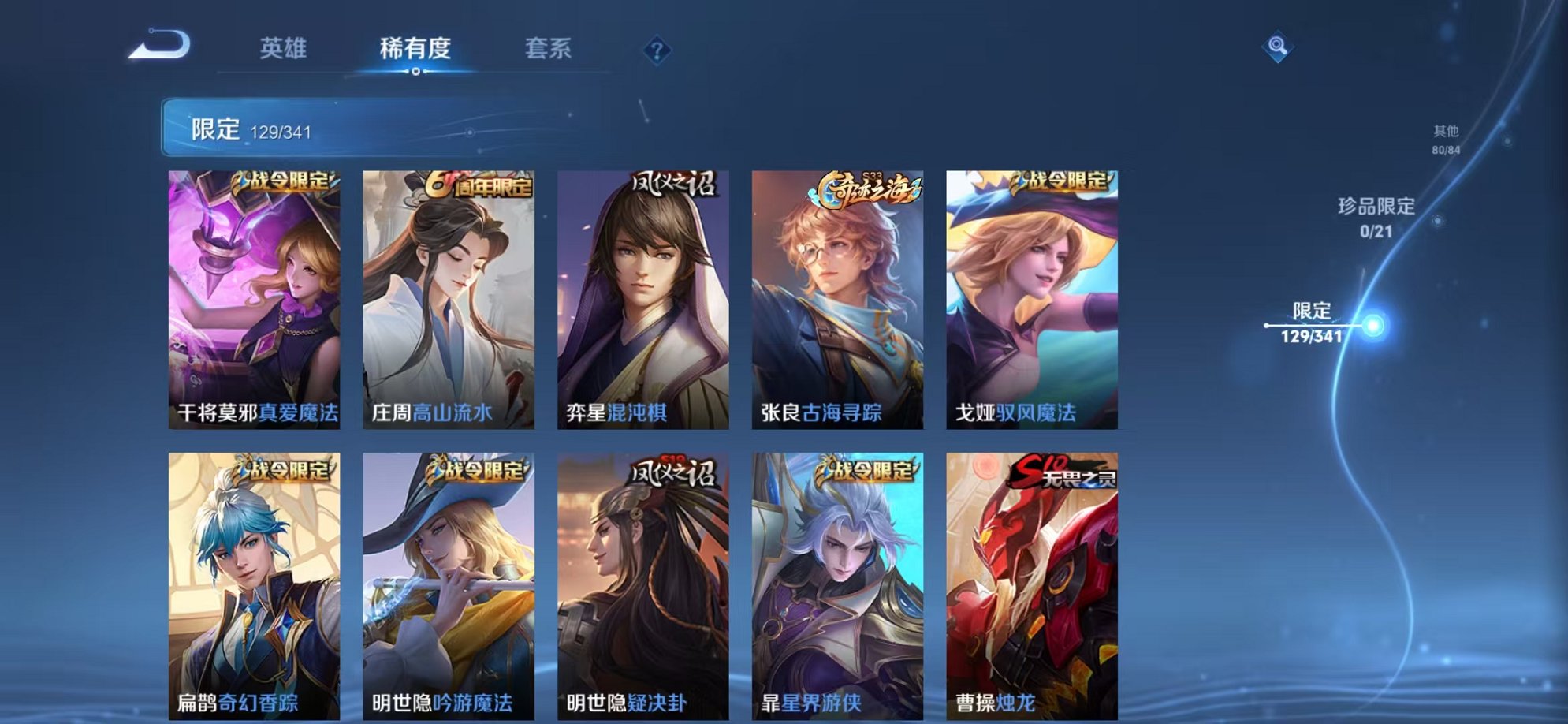 WZCMW3268721王者荣耀账号详情图16 WZCMW3268721王者荣耀账号详情图16