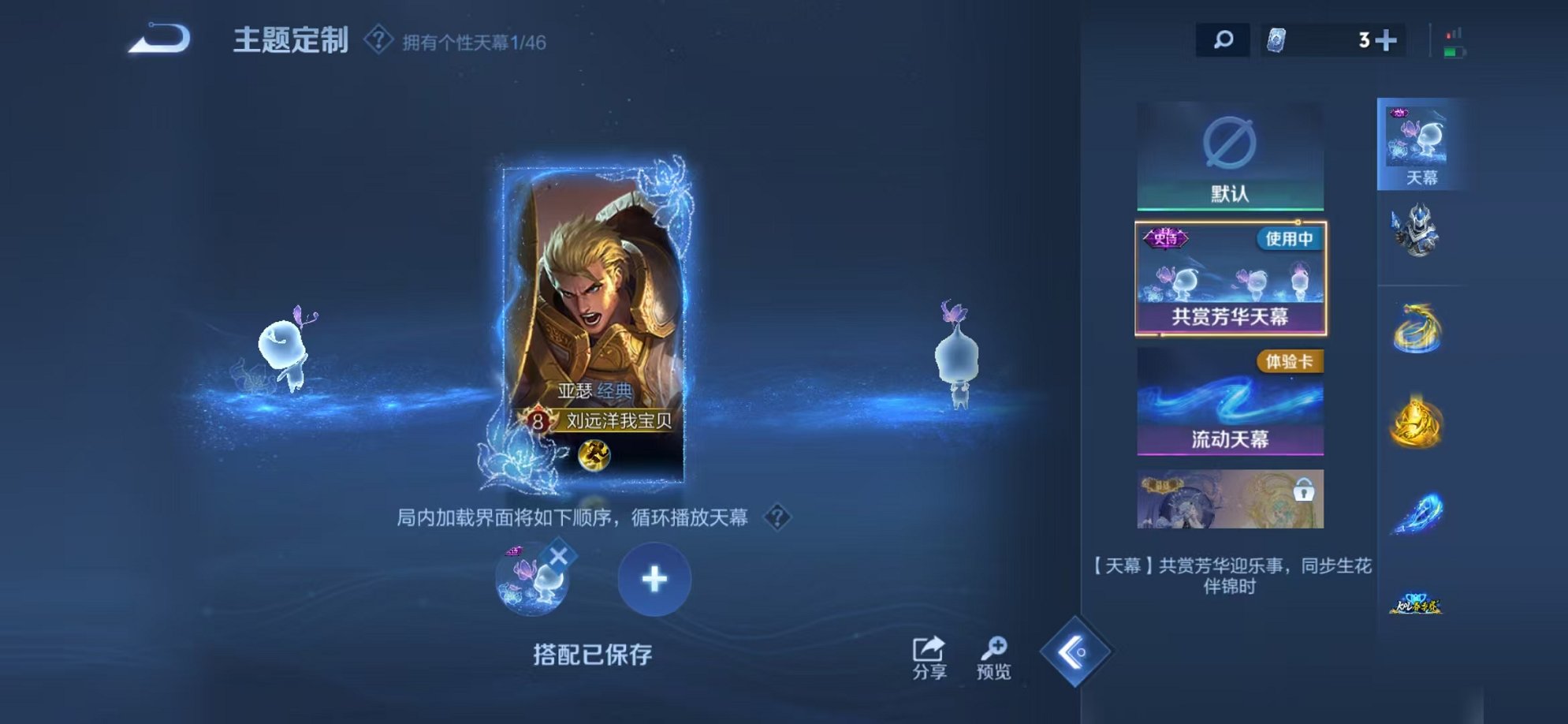WZCMW3268721王者荣耀账号详情图17 WZCMW3268721王者荣耀账号详情图17