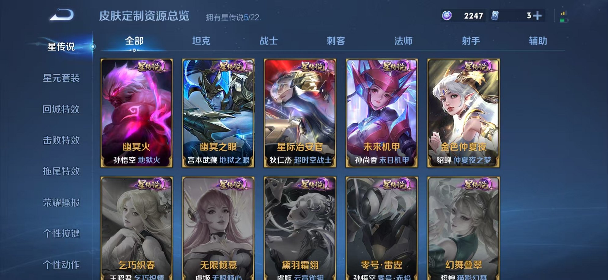 WZCMW3268721王者荣耀账号详情图18 WZCMW3268721王者荣耀账号详情图18