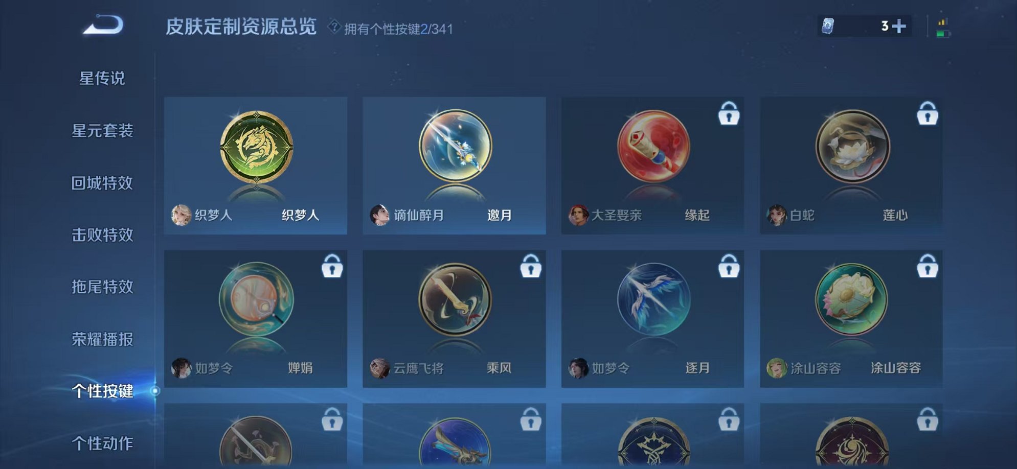WZCMW3268721王者荣耀账号详情图19 WZCMW3268721王者荣耀账号详情图19