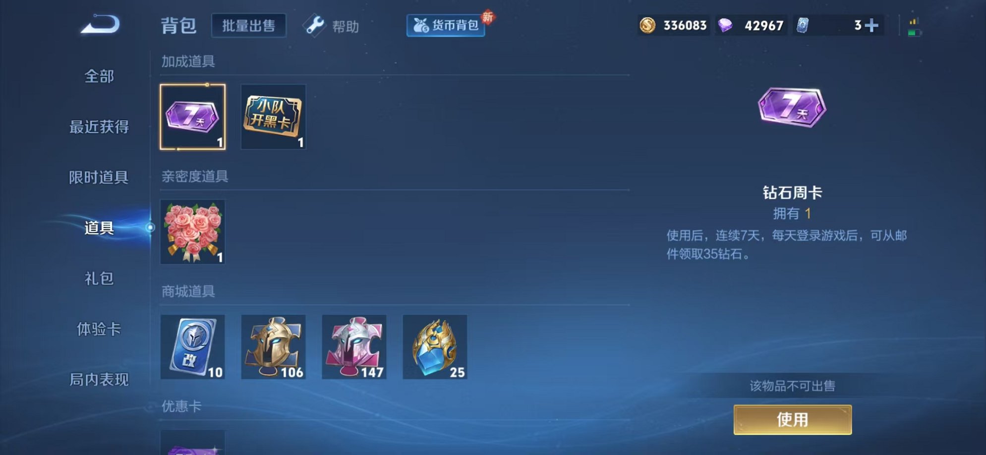 WZCMW3268721王者荣耀账号详情图20 WZCMW3268721王者荣耀账号详情图20