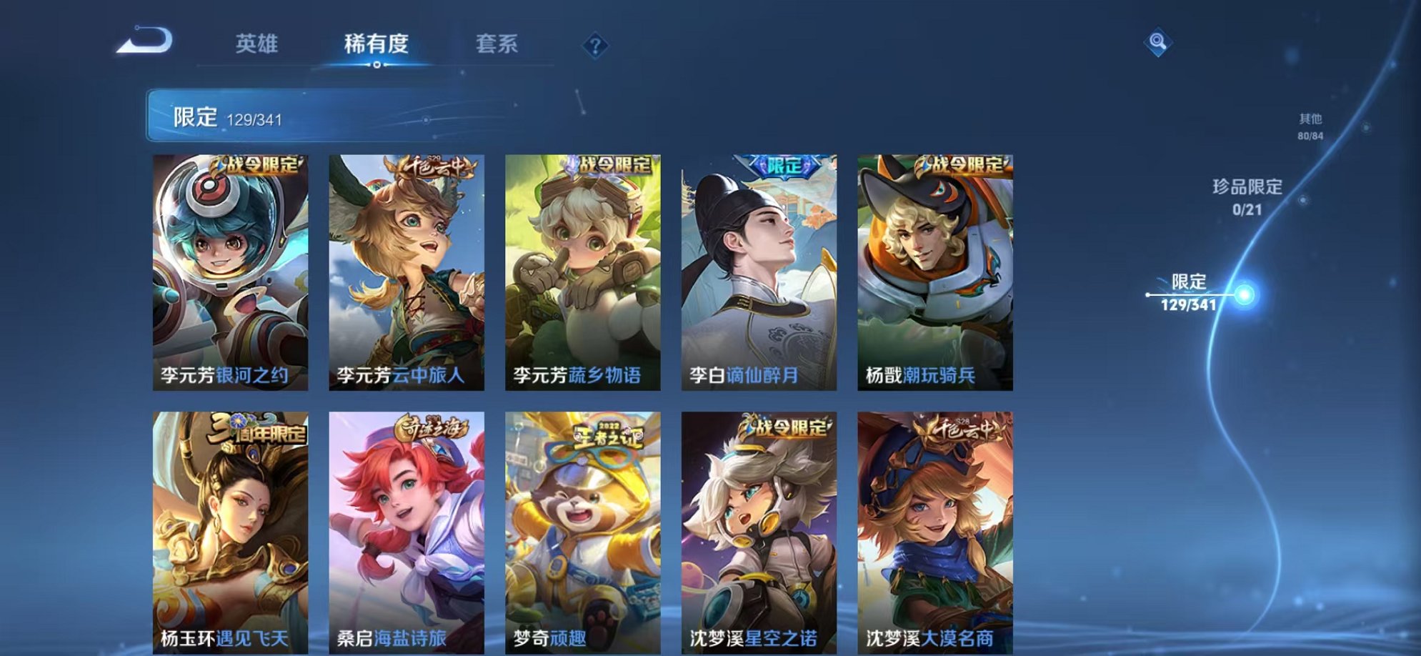 WZCMW3268721王者荣耀账号详情图22 WZCMW3268721王者荣耀账号详情图22