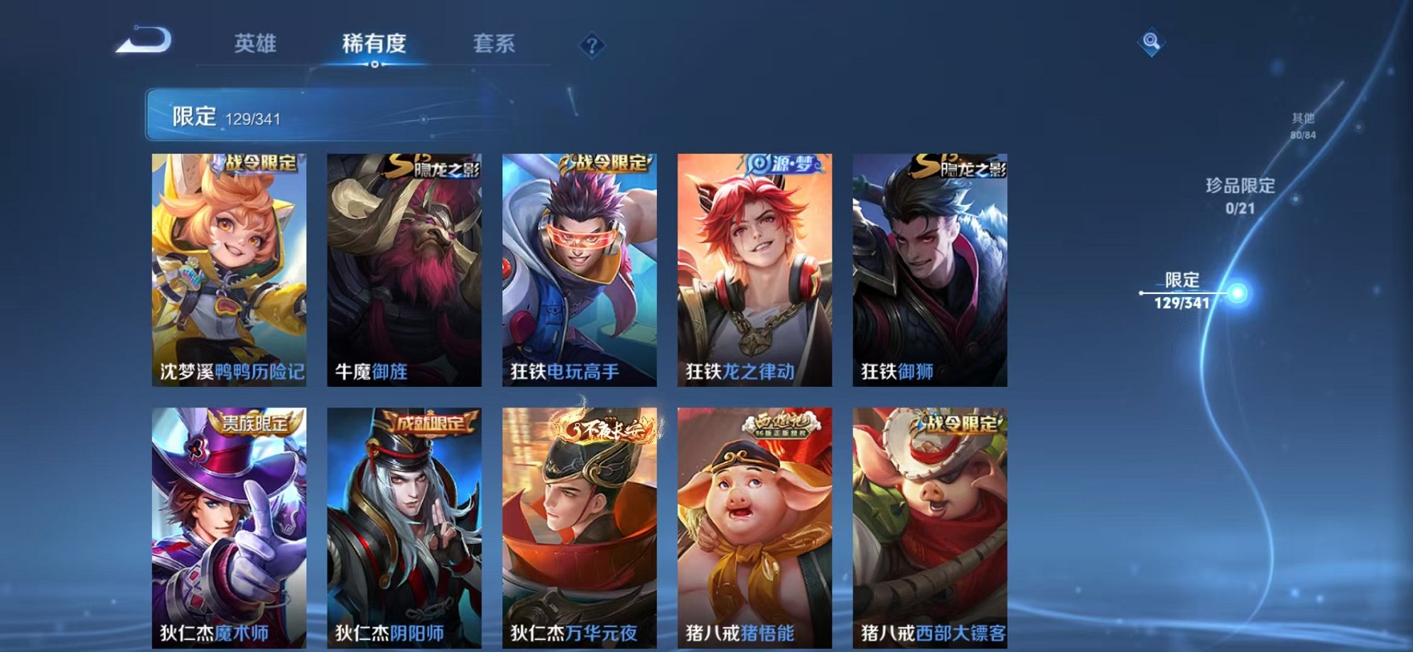 WZCMW3268721王者荣耀账号详情图23 WZCMW3268721王者荣耀账号详情图23