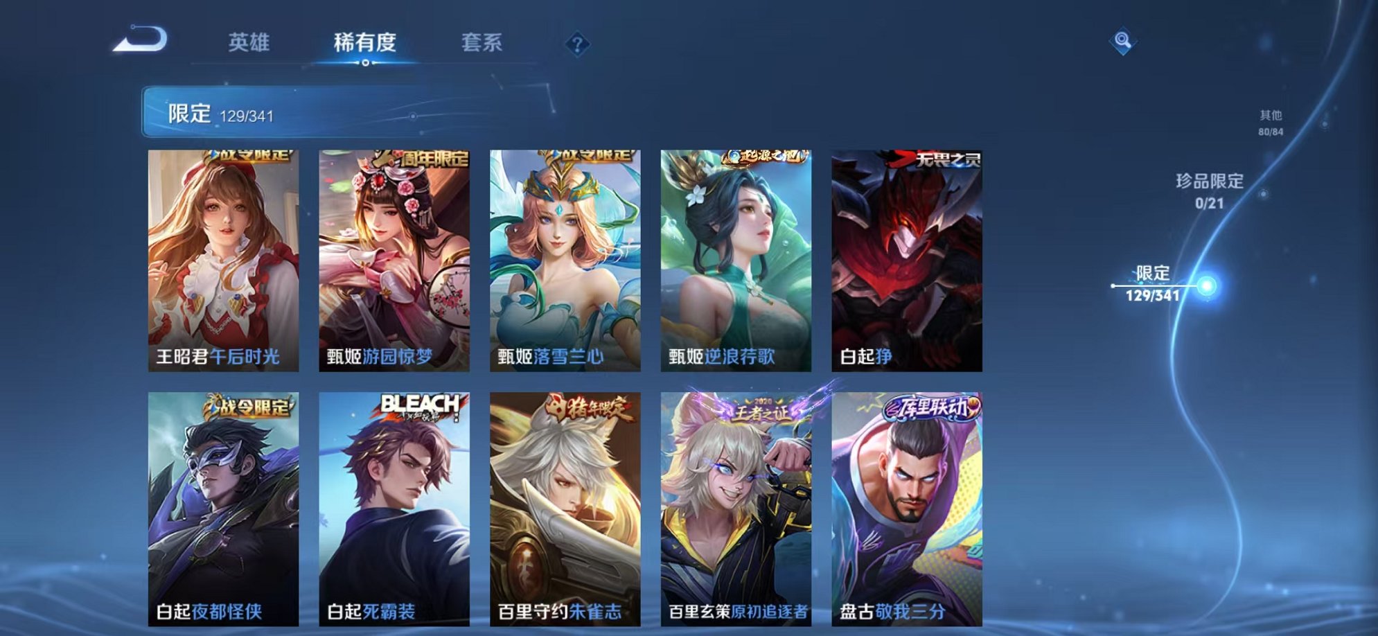 WZCMW3268721王者荣耀账号详情图24 WZCMW3268721王者荣耀账号详情图24