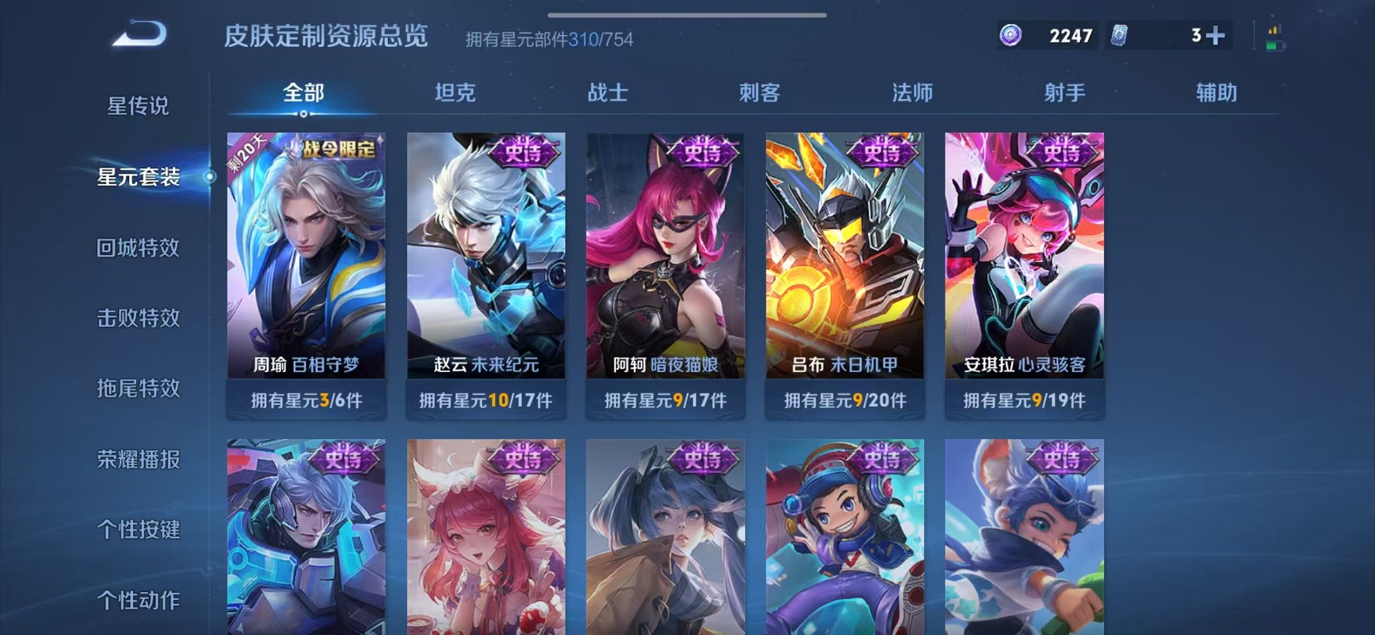 WZCMW3268721王者荣耀账号详情图25 WZCMW3268721王者荣耀账号详情图25