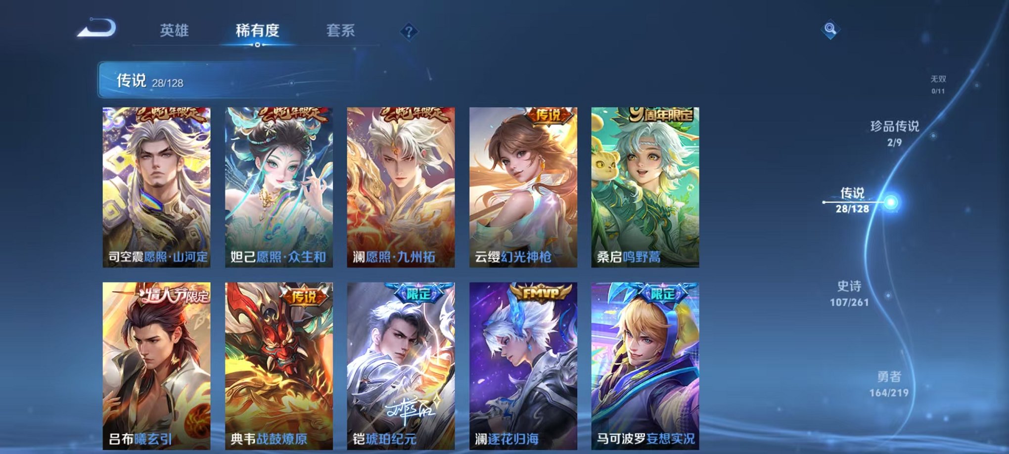 WZCMW3268735王者荣耀账号详情图6