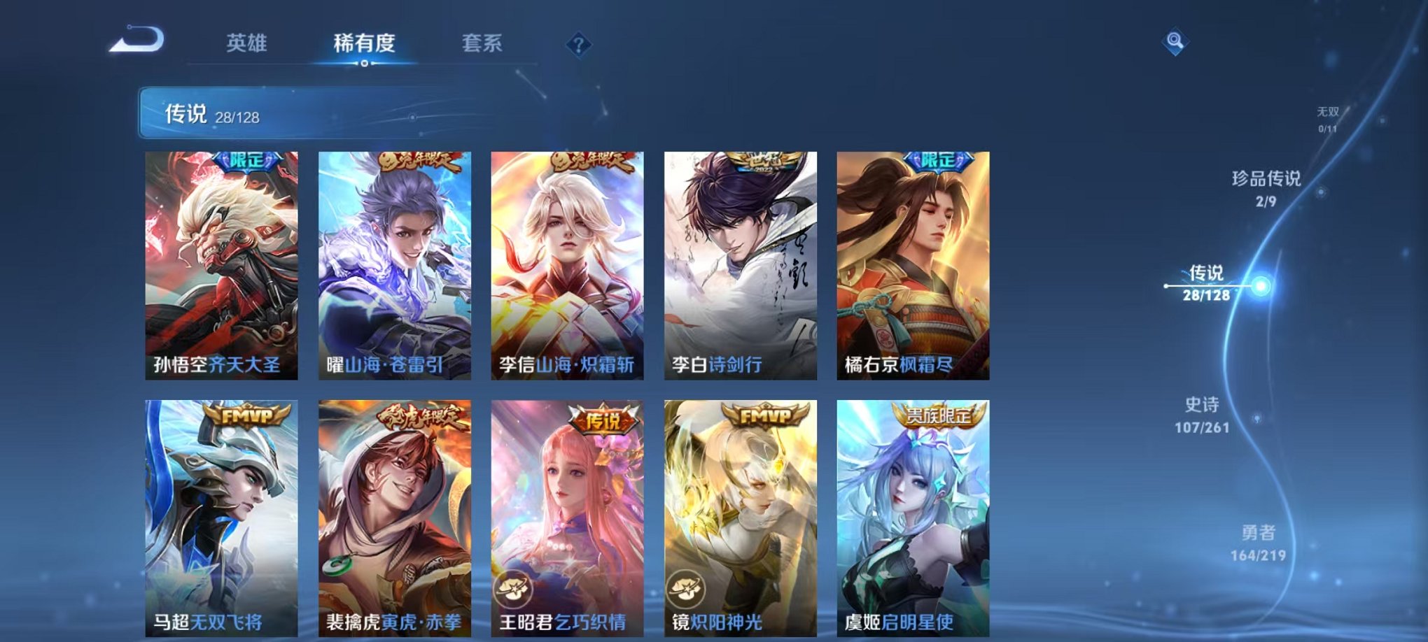 WZCMW3268735王者荣耀账号详情图7