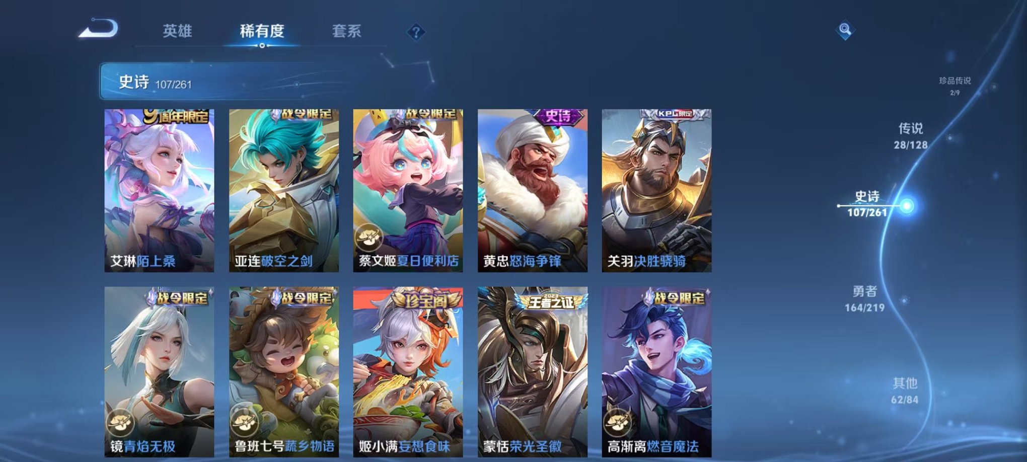 WZCMW3268735王者荣耀账号详情图10
