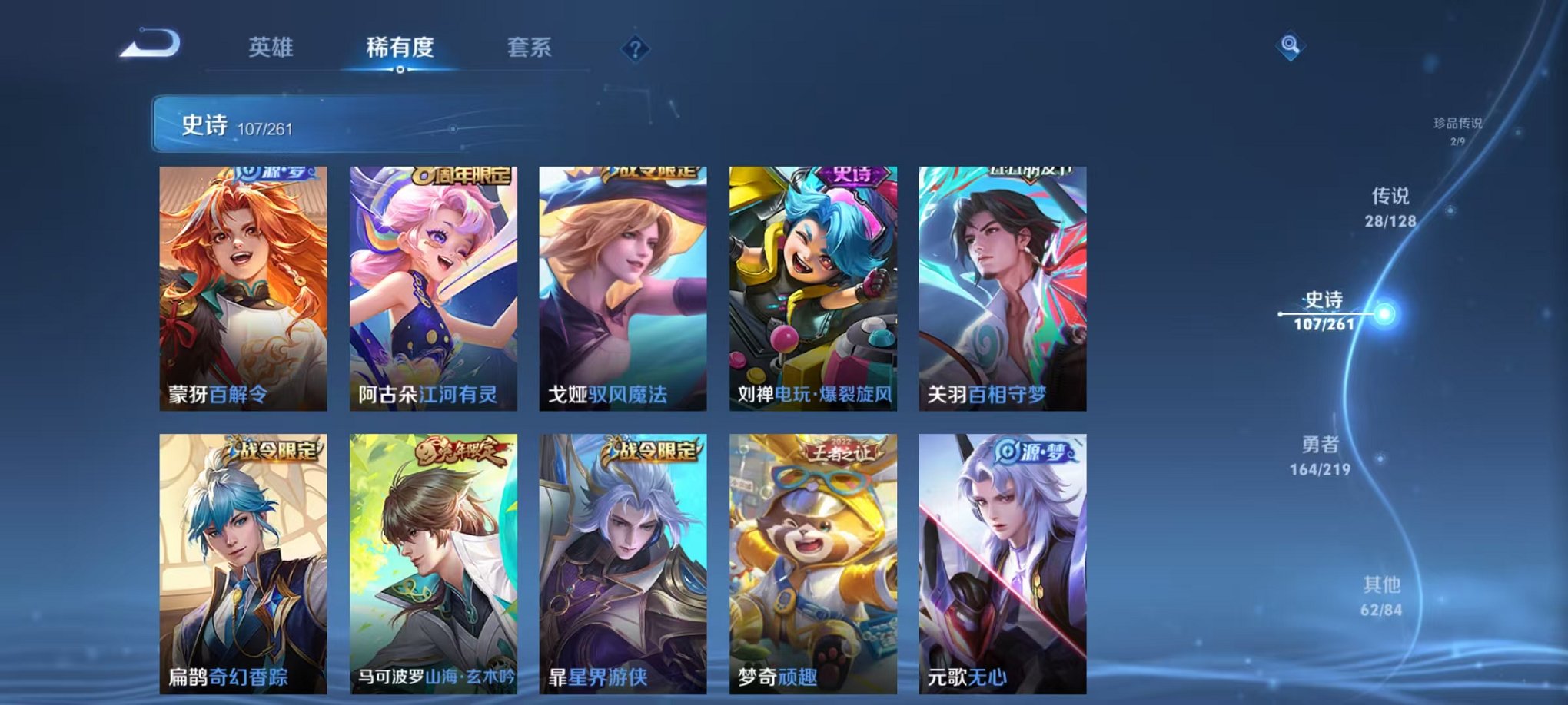 WZCMW3268735王者荣耀账号详情图11