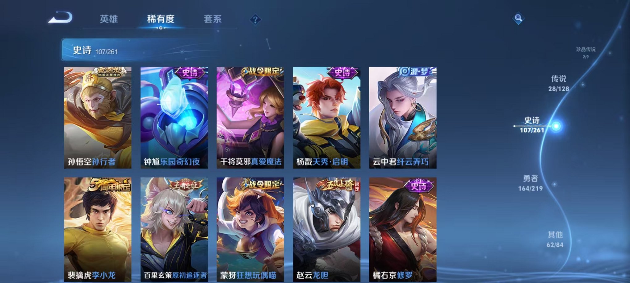 WZCMW3268735王者荣耀账号详情图13