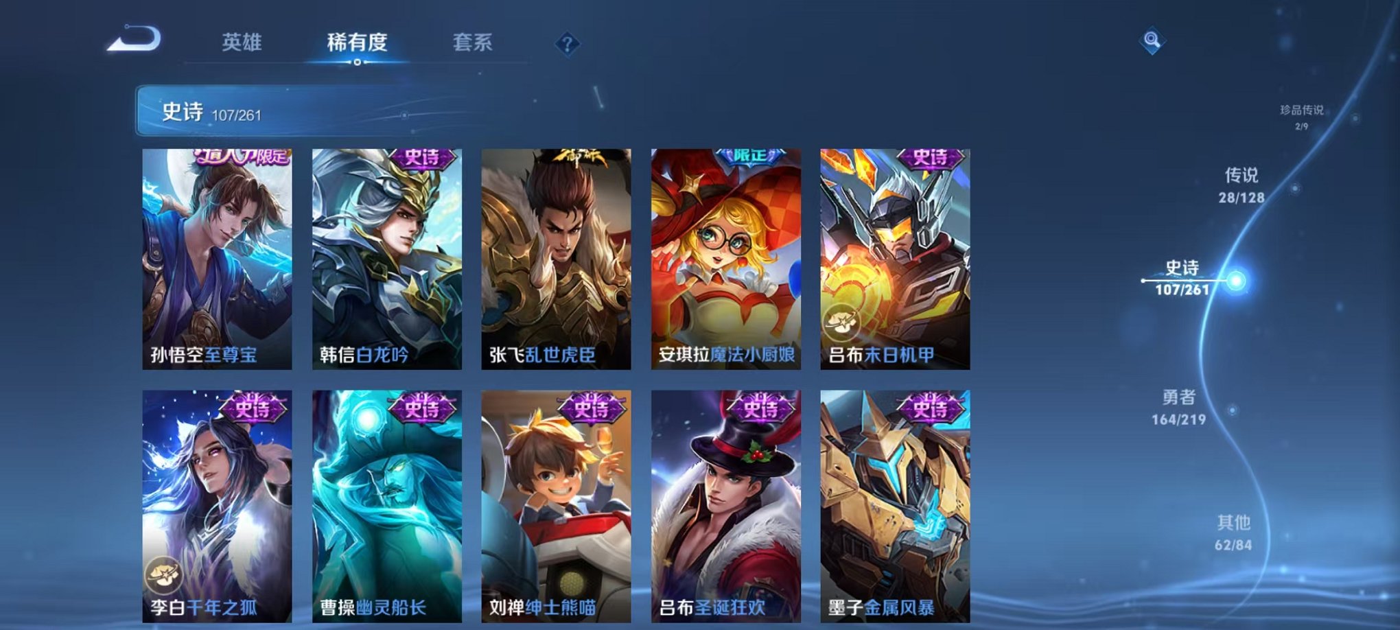 WZCMW3268735王者荣耀账号详情图17