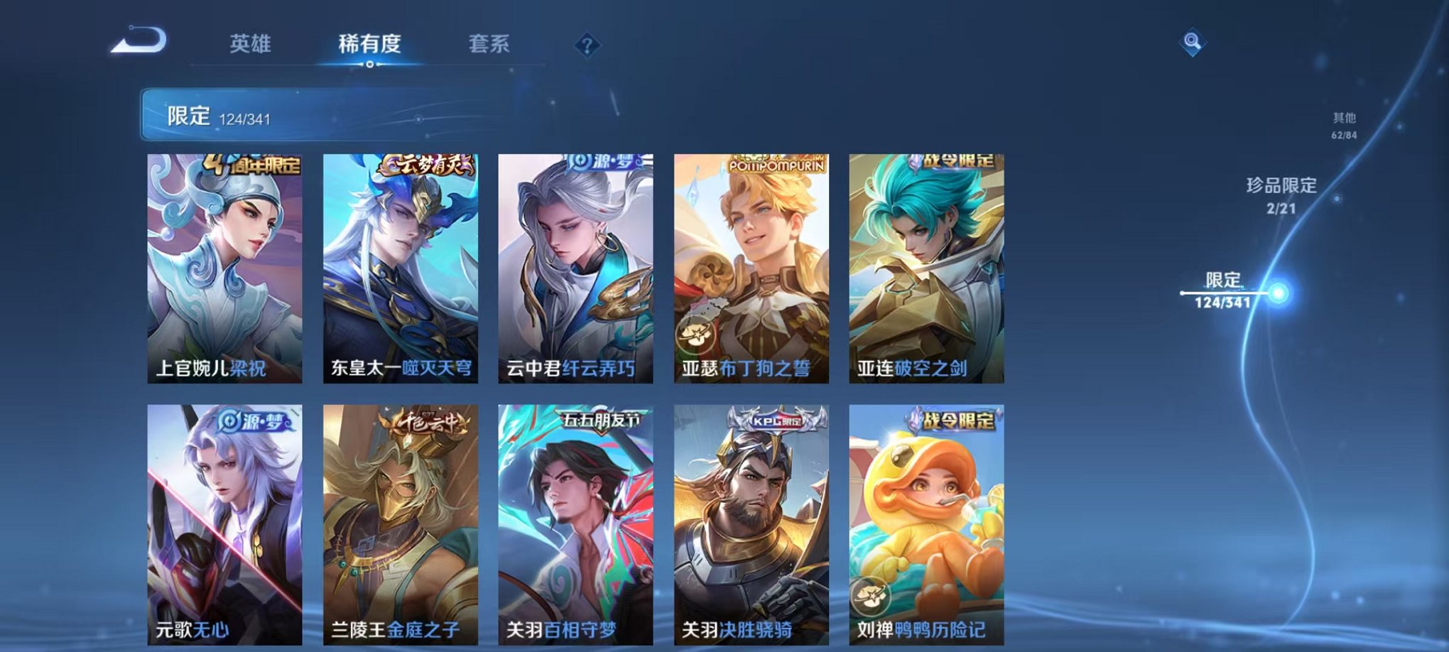 WZCMW3268735王者荣耀账号详情图19