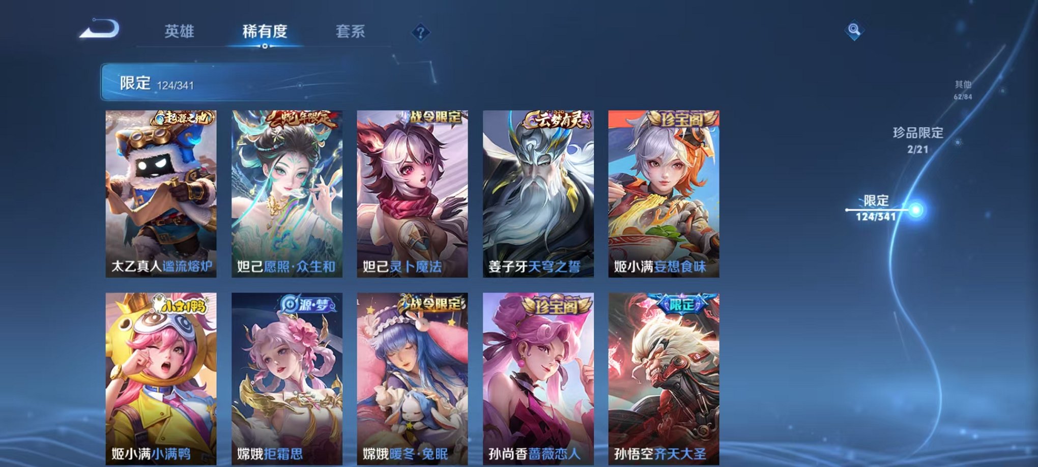 WZCMW3268735王者荣耀账号详情图21