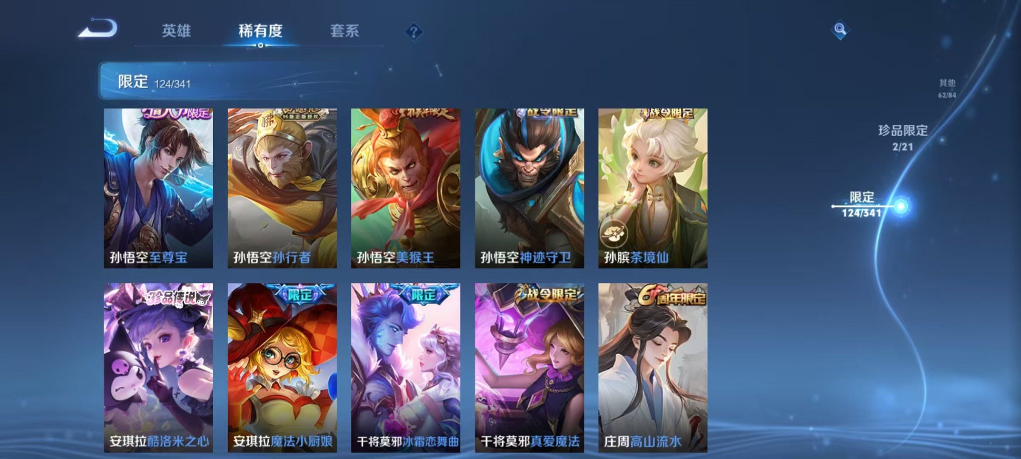 WZCMW3268735王者荣耀账号详情图22