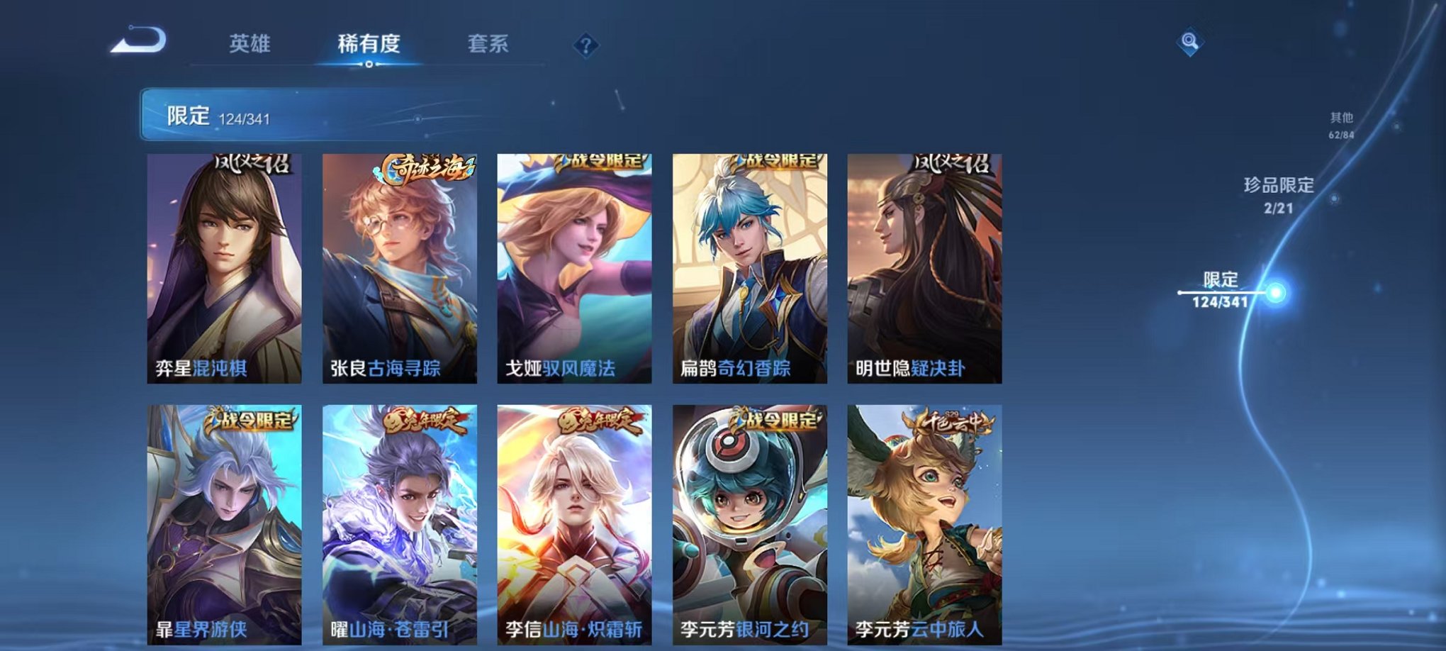 WZCMW3268735王者荣耀账号详情图23