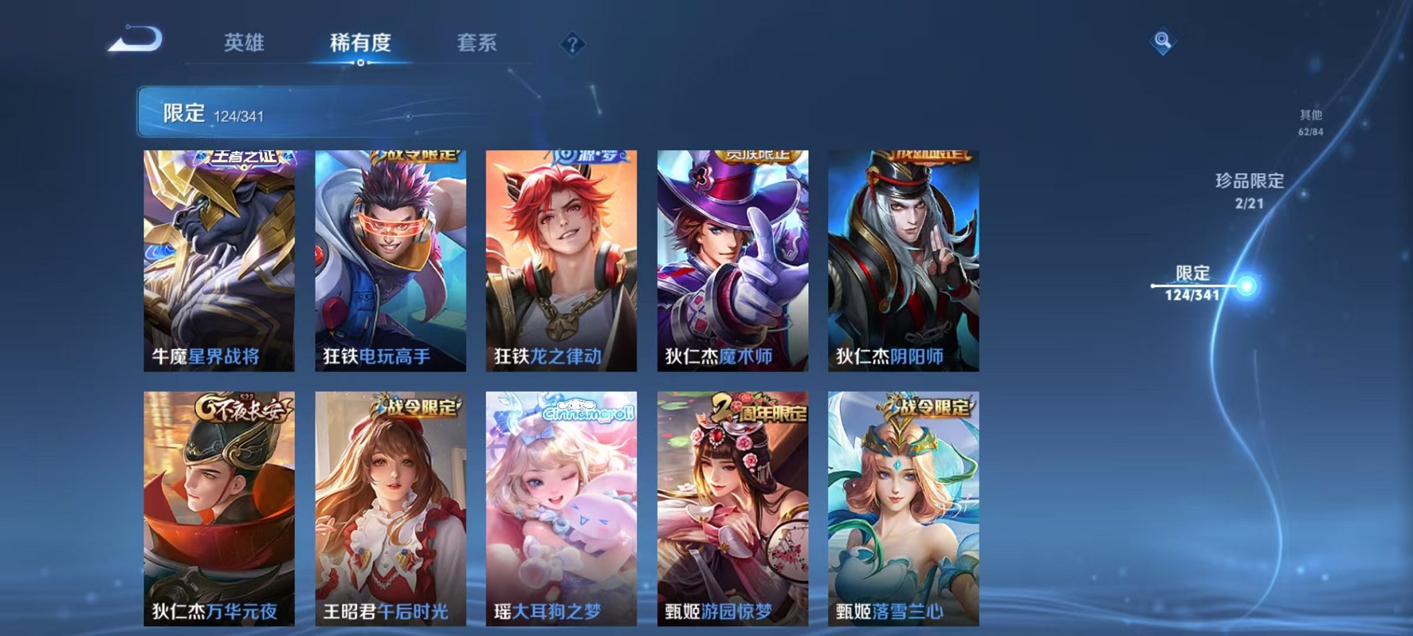 WZCMW3268735王者荣耀账号详情图25