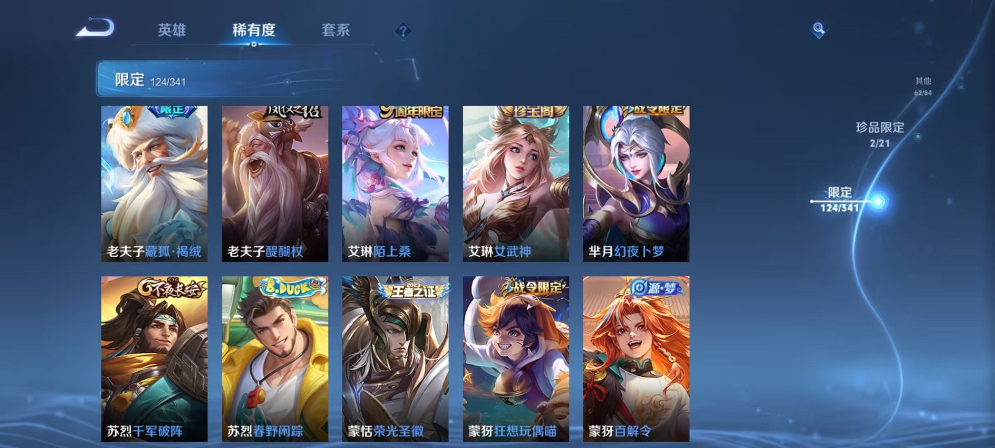 WZCMW3268735王者荣耀账号详情图26