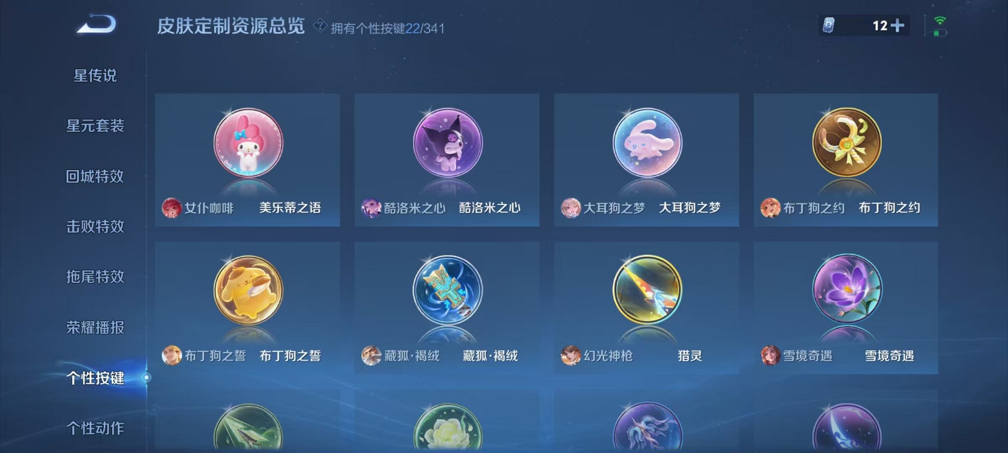 WZCMW3268735王者荣耀账号详情图29