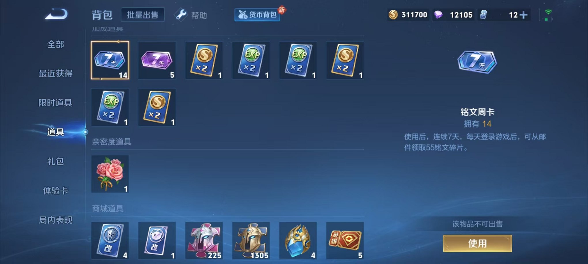 WZCMW3268735王者荣耀账号详情图30