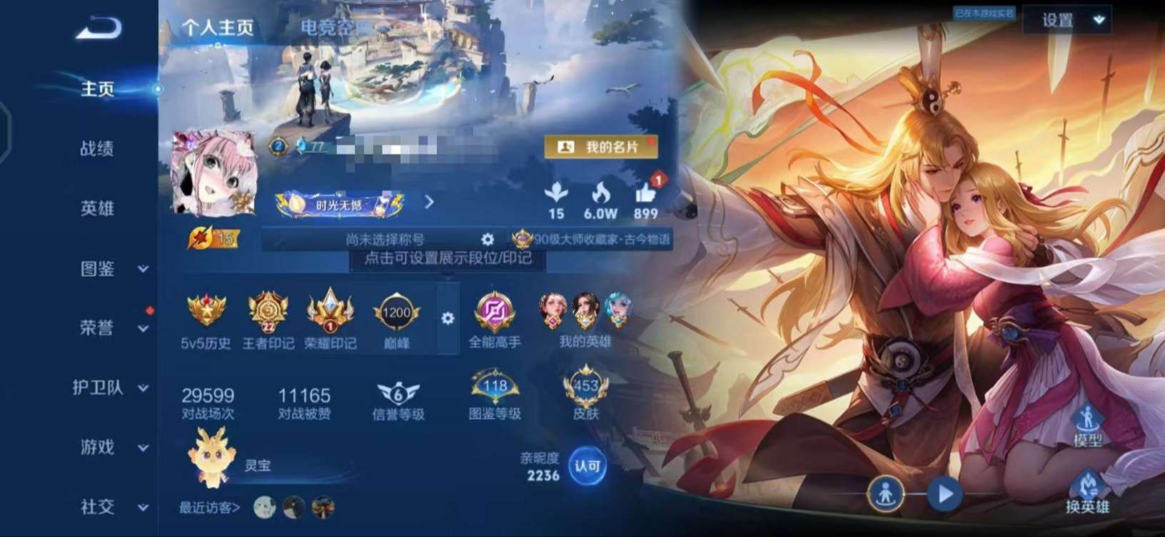 WZCMW3268769王者荣耀账号详情图2